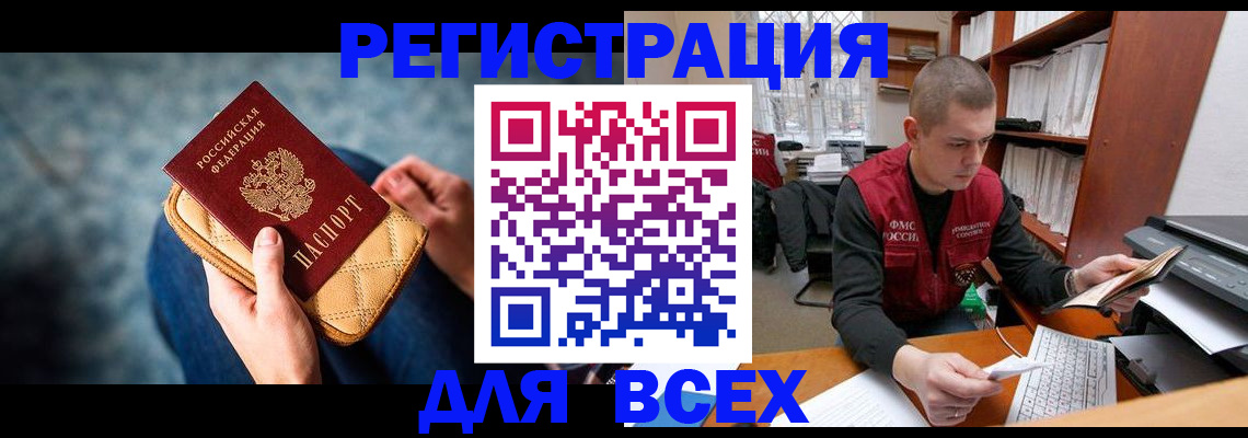 временная регистрация 2025 в Беломорске