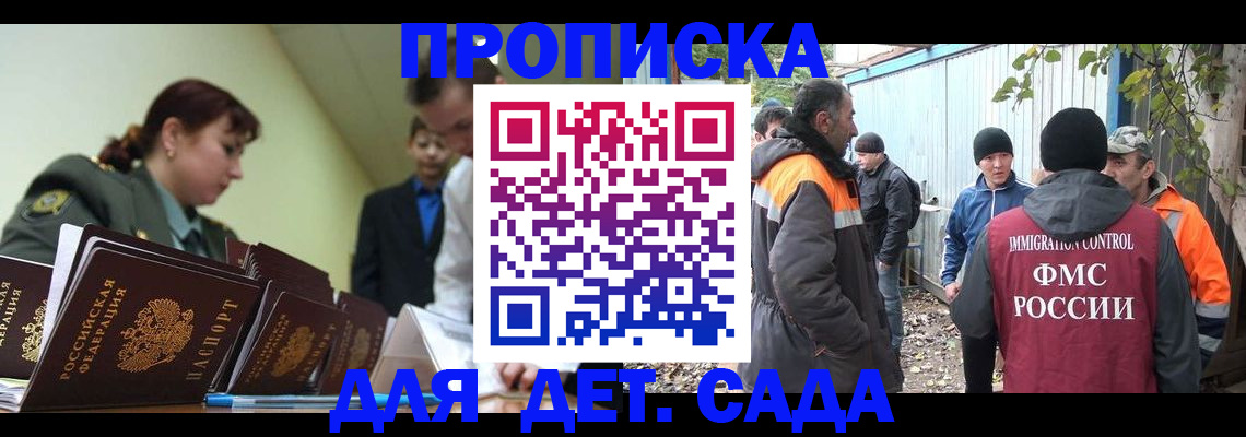 временная регистрация госуслуги в Беломорске