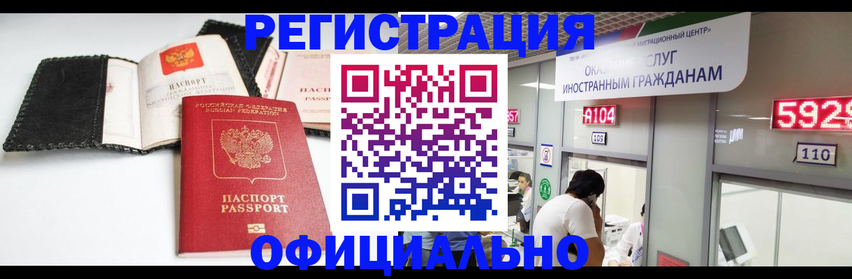 прописка 2025 в Беломорске