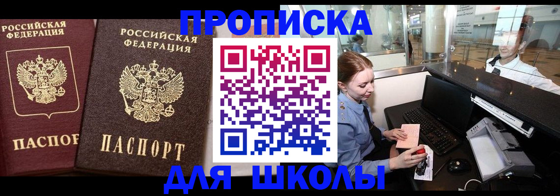 регистрация для дет. сада в Беломорске