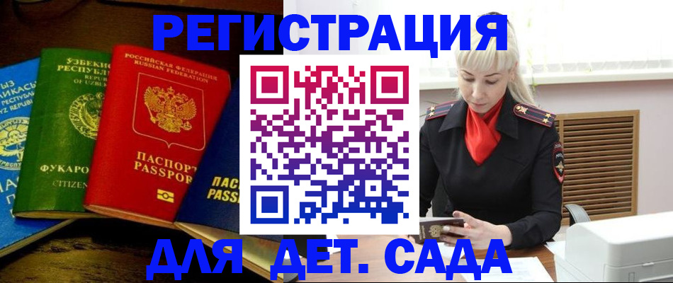 прописка гарантия в Беломорске