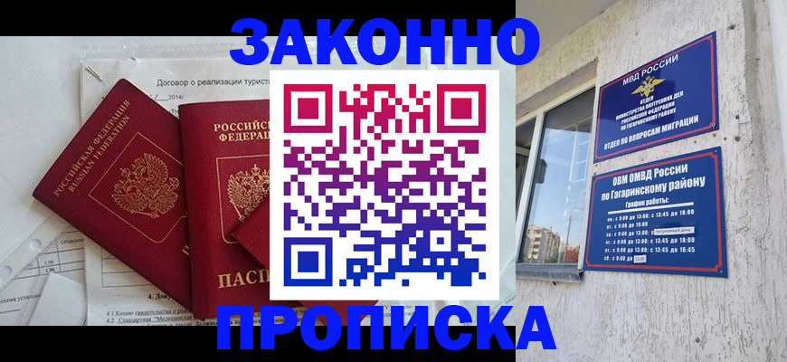 временная регистрация адрес в Беломорске