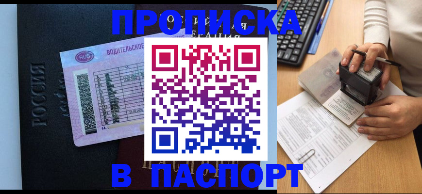 пропишу в квартире в Беломорске