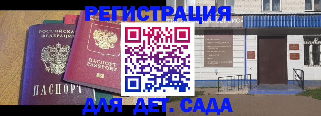 прописка для кредита в Беломорске