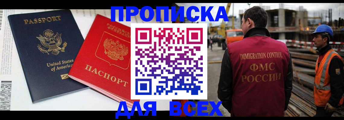 прописка для кредита в Беломорске